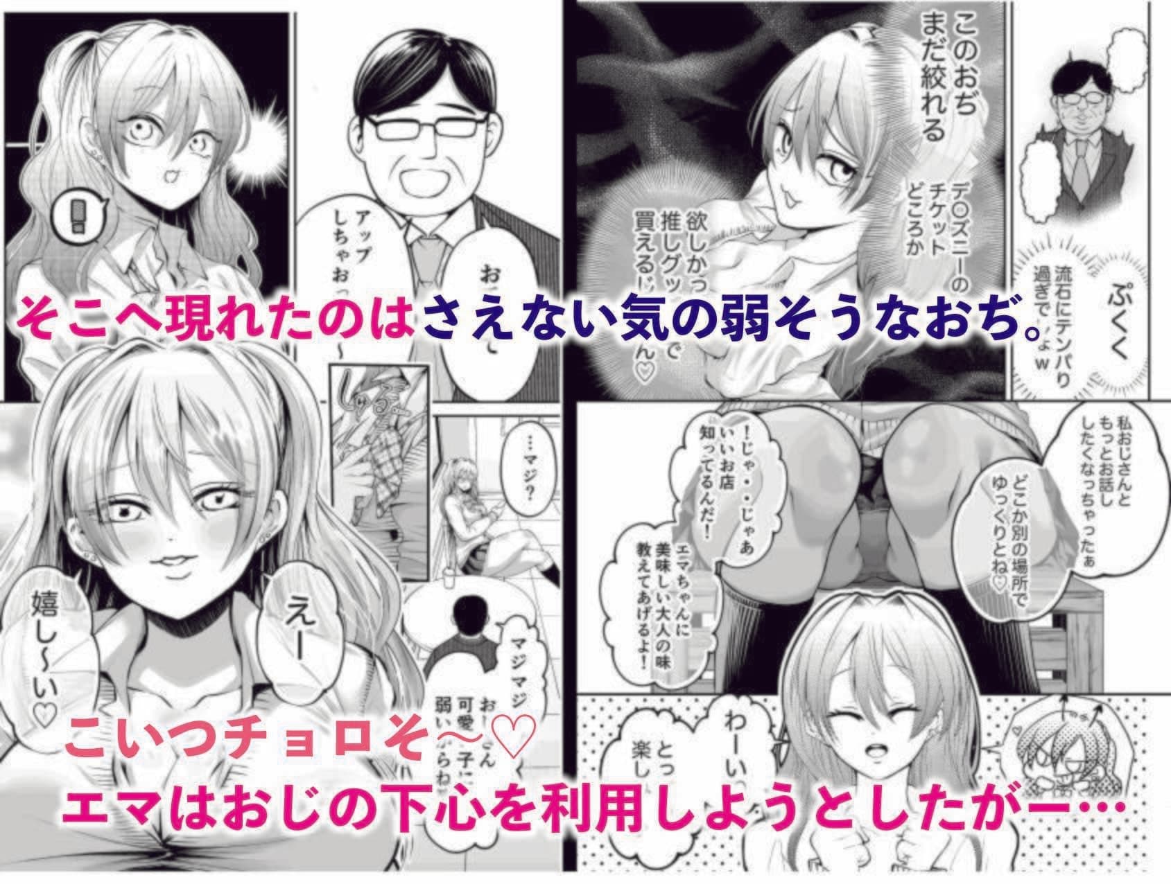 生意気巨乳ギャルのむちむちボディにわからせセックス サンプル 2