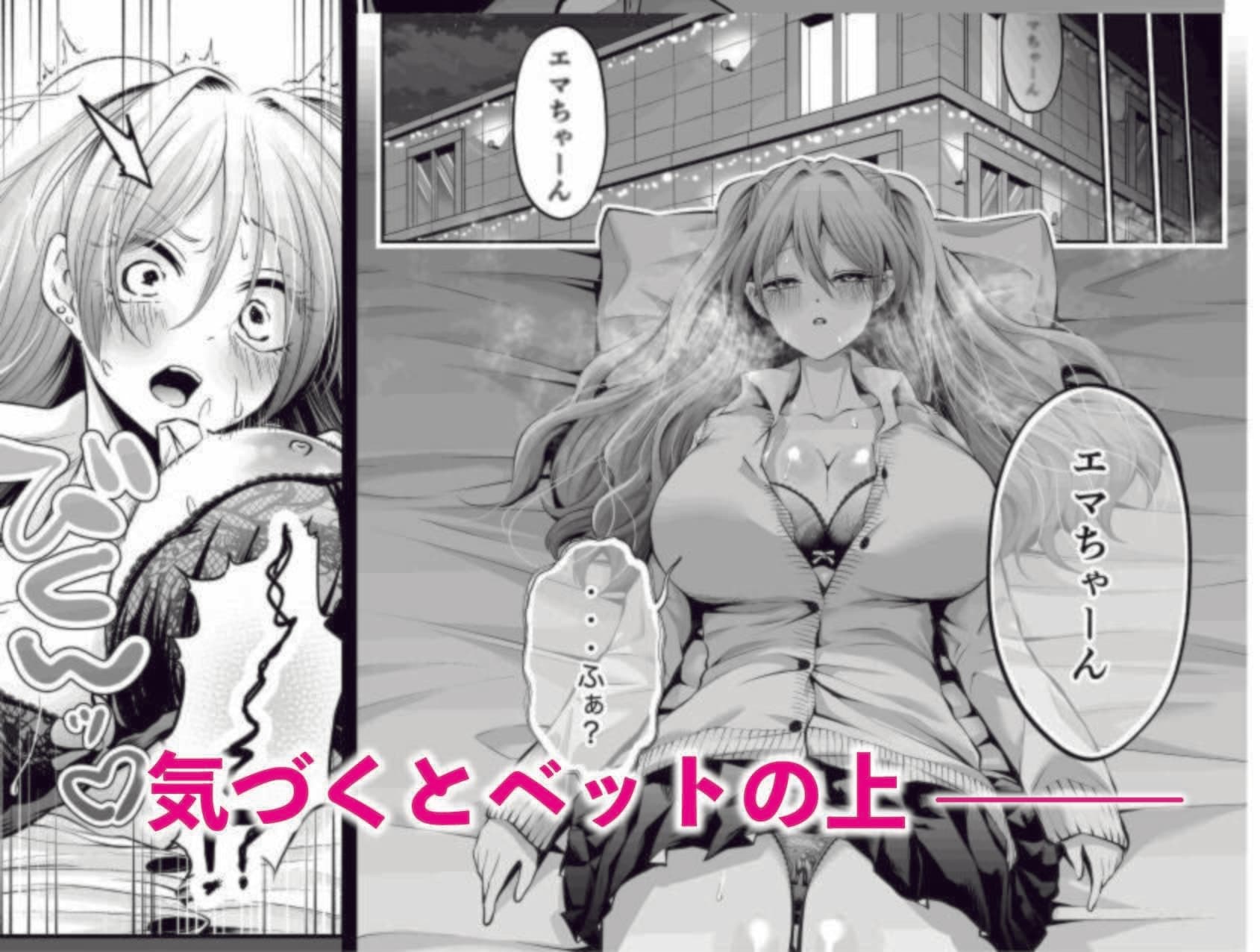生意気巨乳ギャルのむちむちボディにわからせセックス サンプル 3