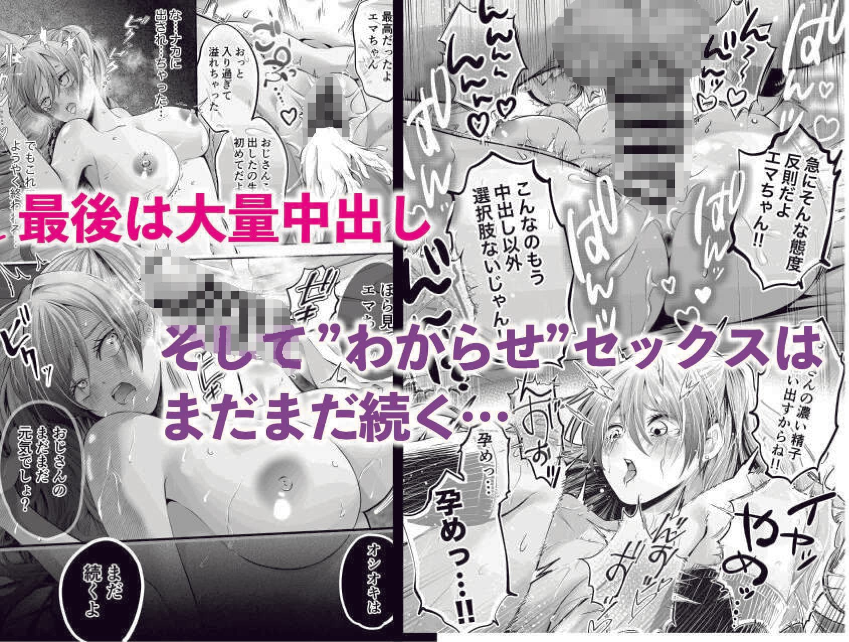 生意気巨乳ギャルのむちむちボディにわからせセックス サンプル 7