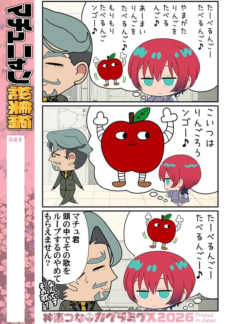 マチュニャン総集編 サンプル 2