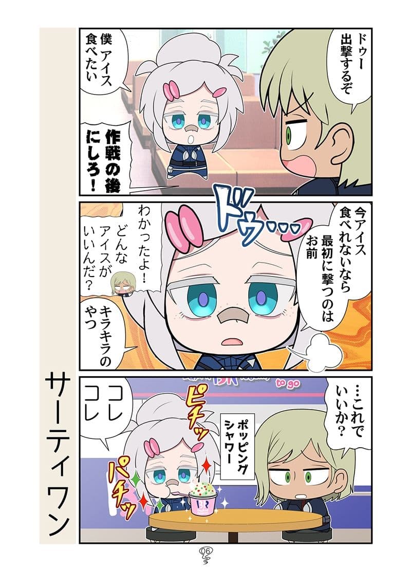マチュニャン総集編 サンプル 4