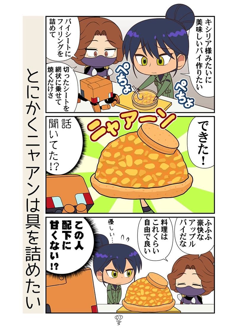 マチュニャン総集編 サンプル 5
