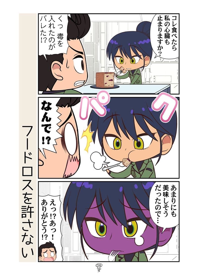 マチュニャン総集編 サンプル 6