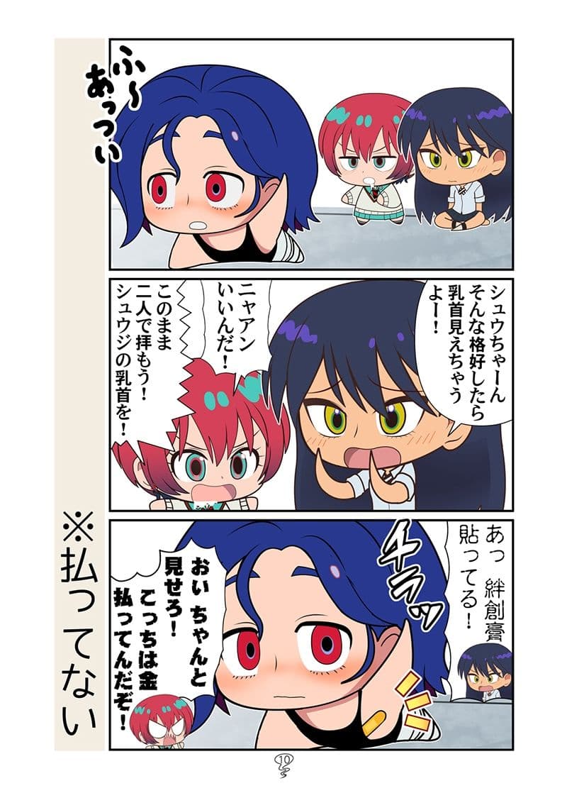 マチュニャン総集編 サンプル 7