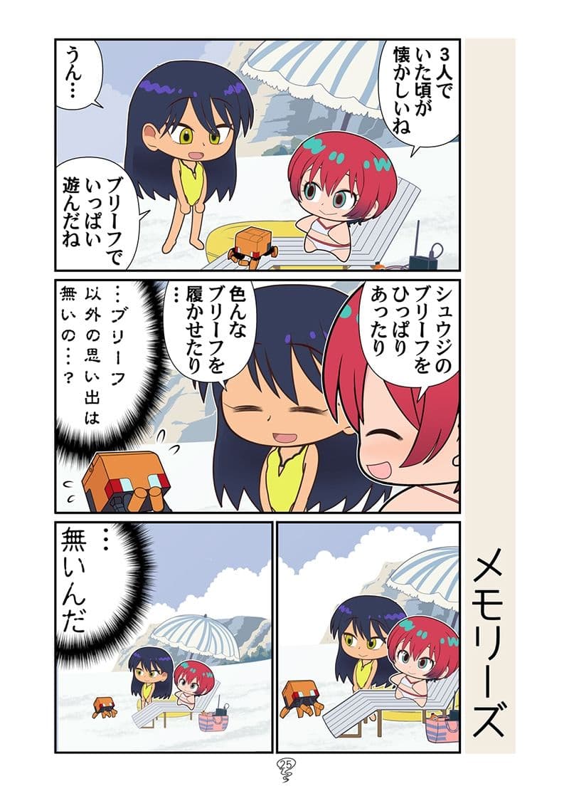 マチュニャン総集編 サンプル 10