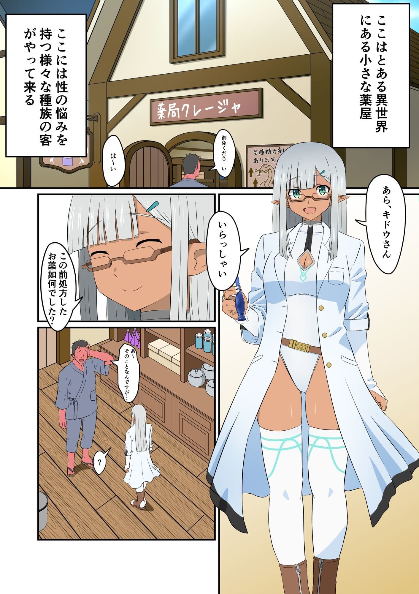 薬術師クレージャの秘薬研究日誌 サンプル 1