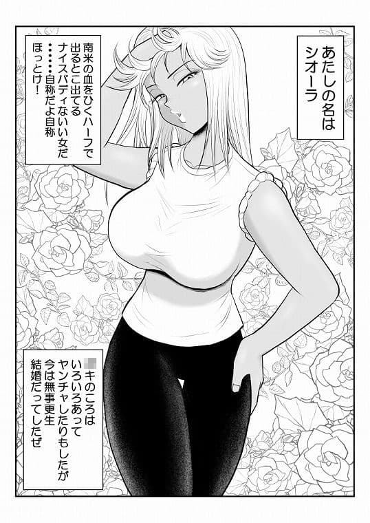 ネトラーメン屋のシオーラさん〜元ヤン若妻寝取られ日記〜2杯目 サンプル 1
