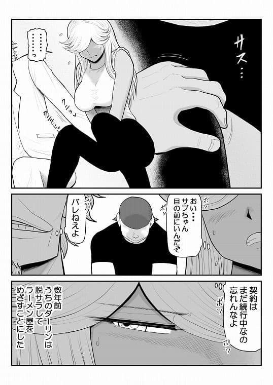 ネトラーメン屋のシオーラさん〜元ヤン若妻寝取られ日記〜2杯目 サンプル 5