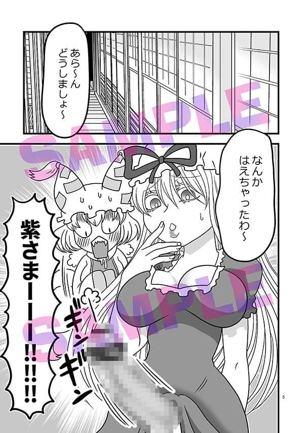 わわわ私が収めて差し上げましょう！ サンプル 2