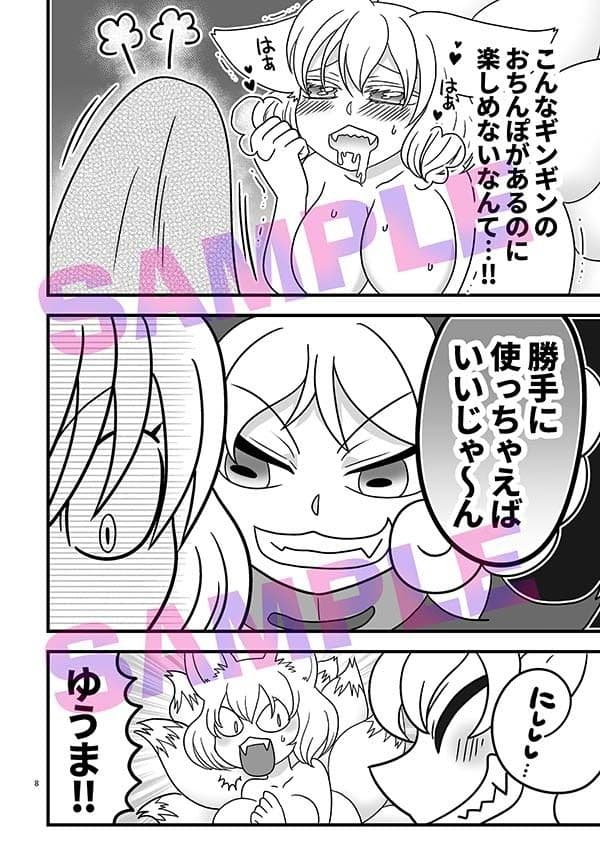 わわわ私が収めて差し上げましょう！ サンプル 5