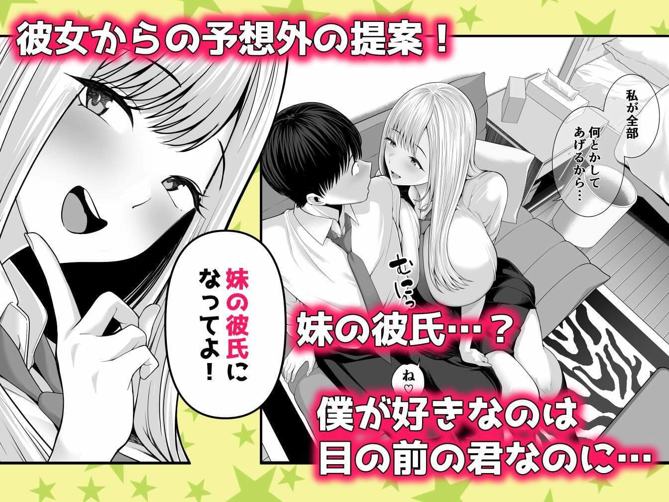 中〇しされてる好きな子に全力で告白してみた話 サンプル 2
