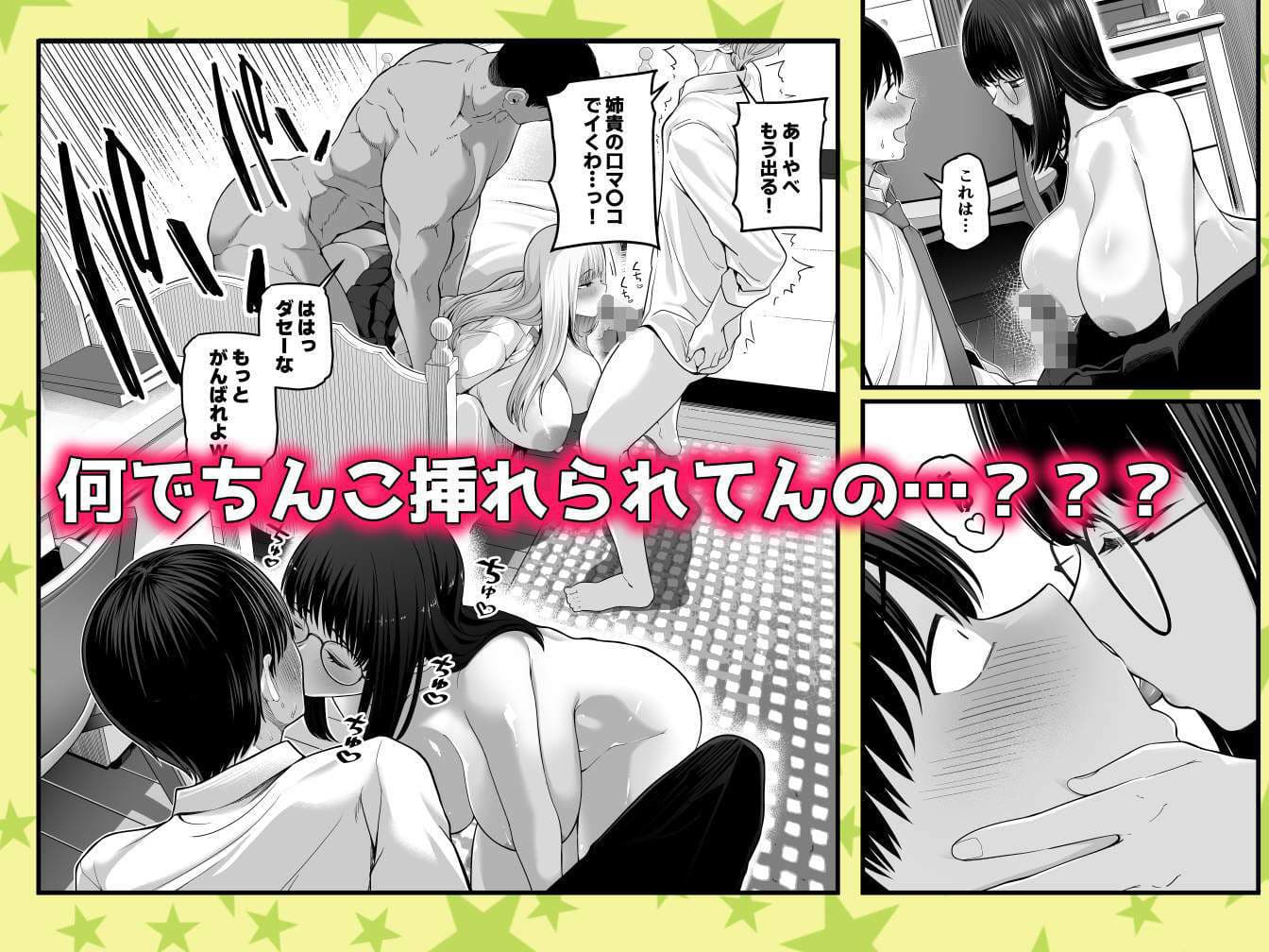 中〇しされてる好きな子に全力で告白してみた話 サンプル 6