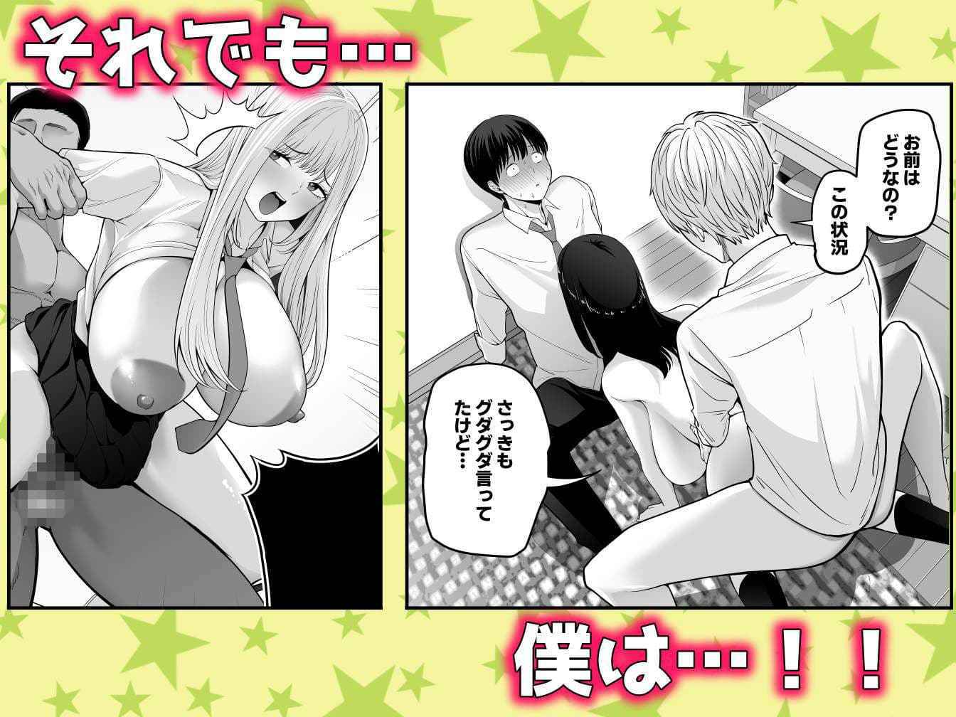 中〇しされてる好きな子に全力で告白してみた話 サンプル 7