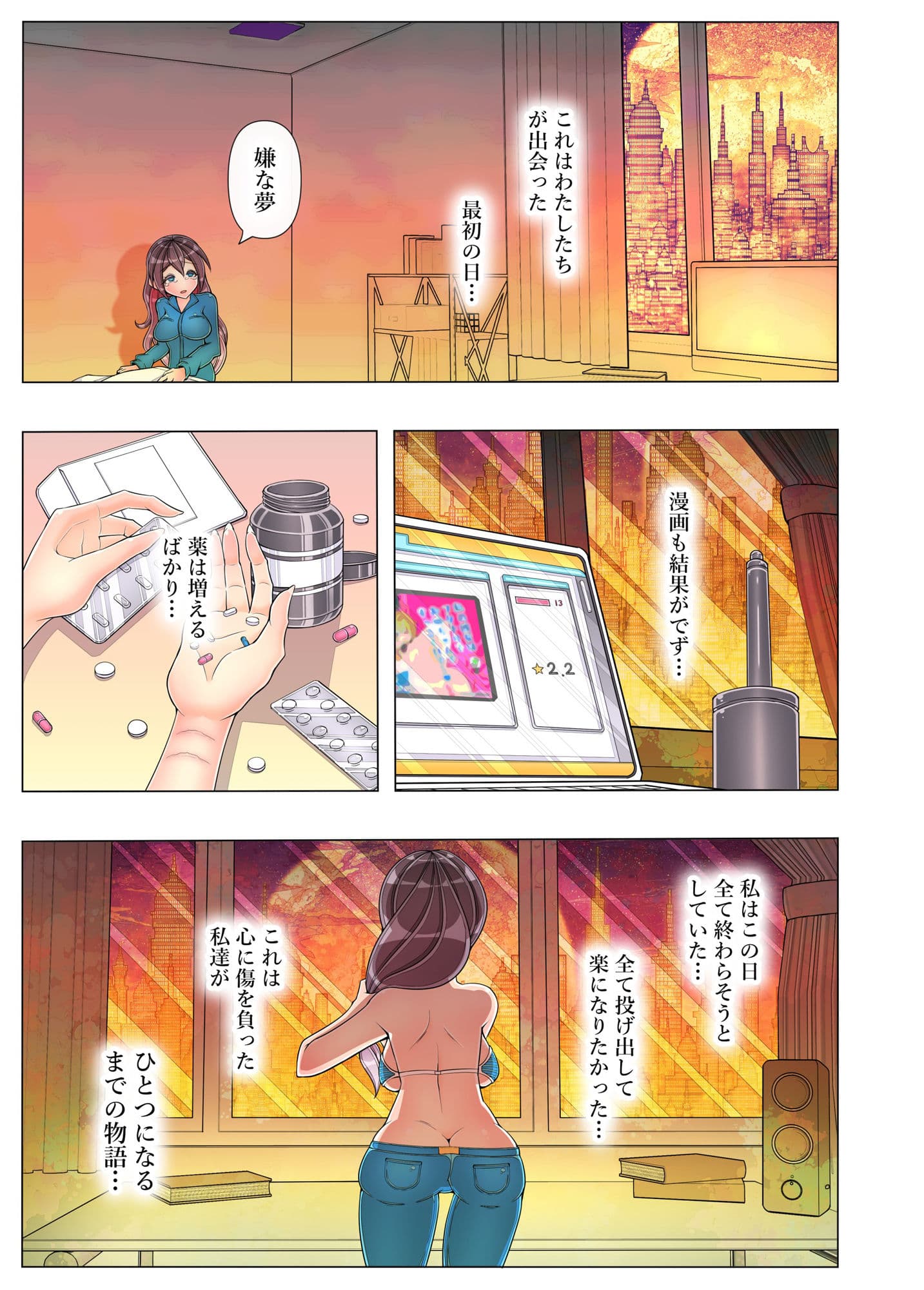 売れない百合漫画家がレズ風俗嬢におしっこ絶頂で救われたレポ【全64Pフルカラー】 サンプル 7