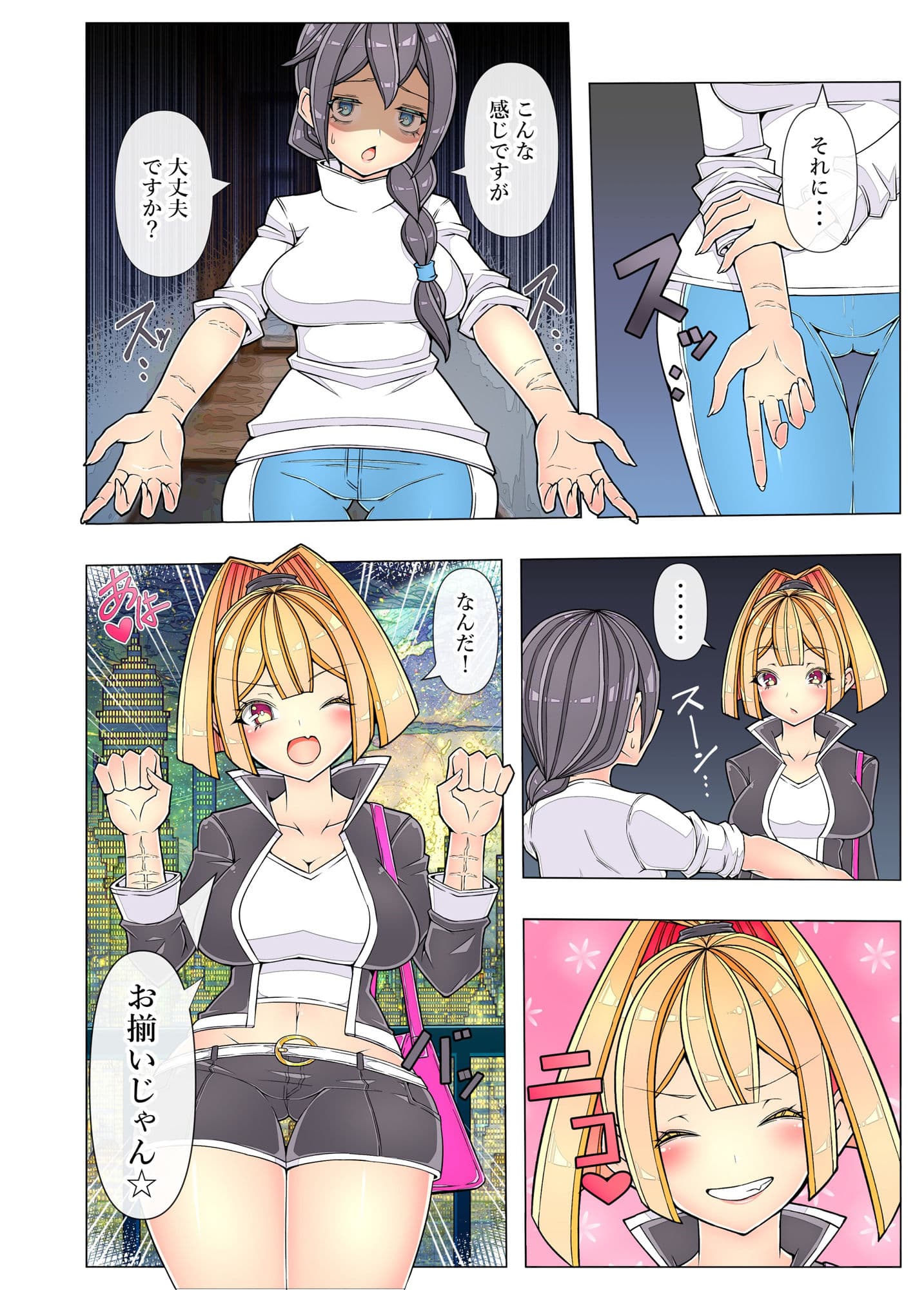 売れない百合漫画家がレズ風俗嬢におしっこ絶頂で救われたレポ【全64Pフルカラー】 サンプル 10