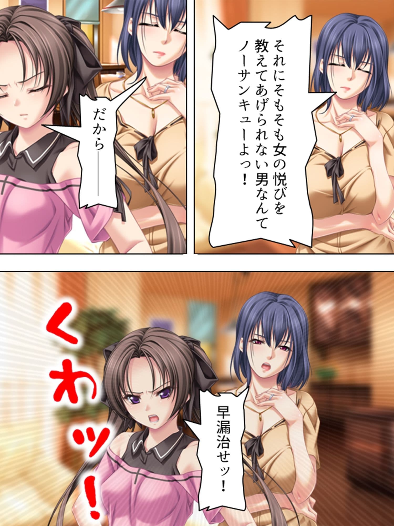 早漏な僕を彼女とお母さんが体を張って鍛えてくれた  ＜総集編＞ サンプル 4