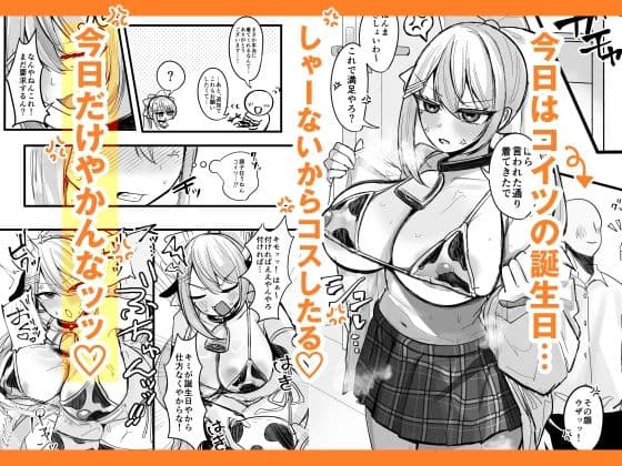 今日だけやかんなッッ!! サンプル 3