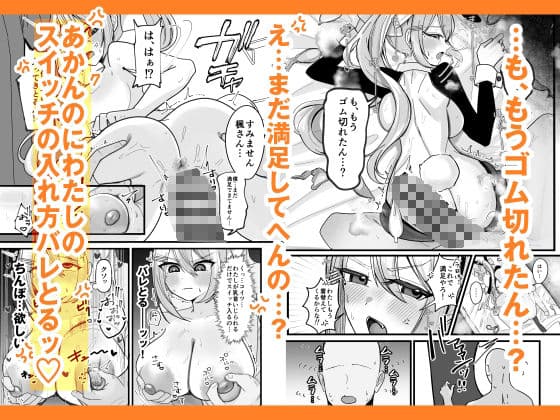 今日だけやかんなッッ!! サンプル 5