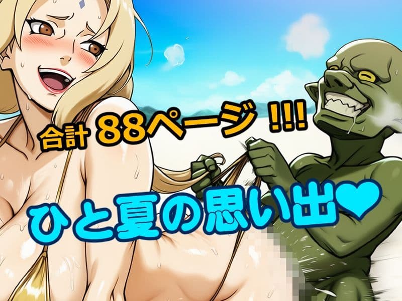 催●ゴブリンが現れた！ サンプル 3
