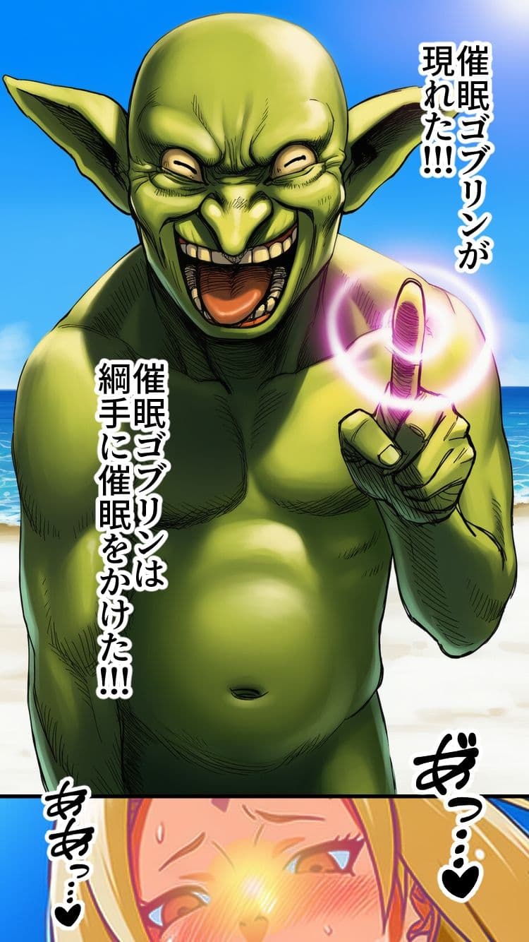 催●ゴブリンが現れた！ サンプル 8