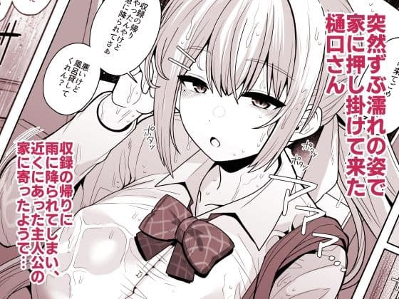 お前のチ〇ポでイく訳ないやろ…！！ サンプル 2