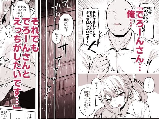 お前のチ〇ポでイく訳ないやろ…！！ サンプル 4