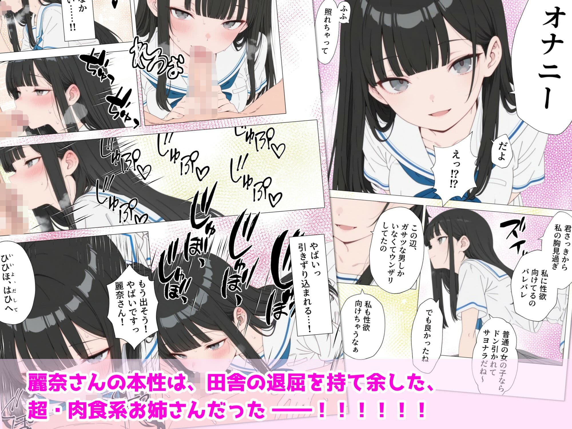 【漫画】メス臭漂うお姉さんに濃厚搾精マ●コで童貞を奪ってもらった夏休み サンプル 2