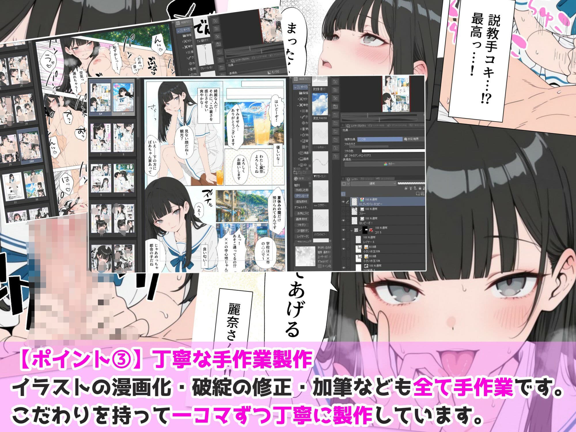 【漫画】メス臭漂うお姉さんに濃厚搾精マ●コで童貞を奪ってもらった夏休み サンプル 8