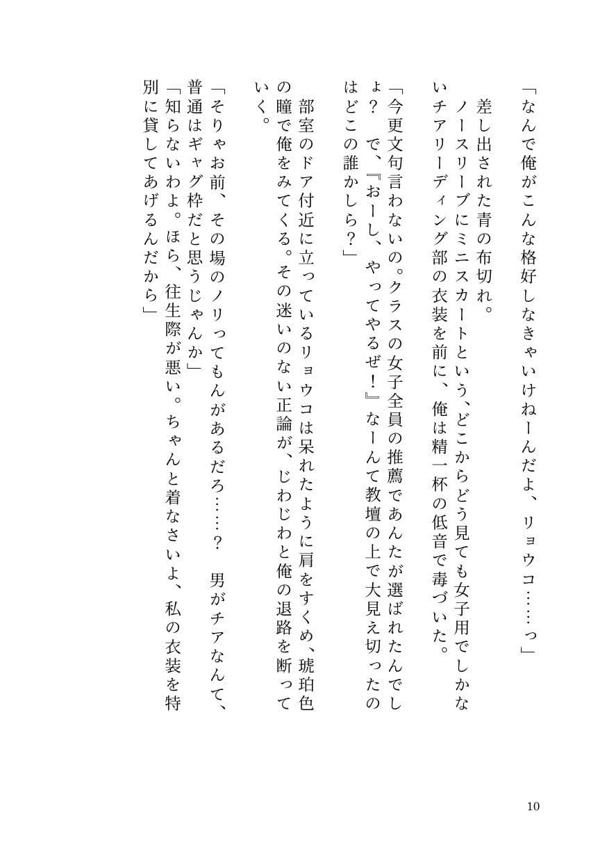 ドS女子に開発されて男の娘のメスイキ覚醒！ 〜ステージで連続絶頂と潮吹き〜 サンプル 8