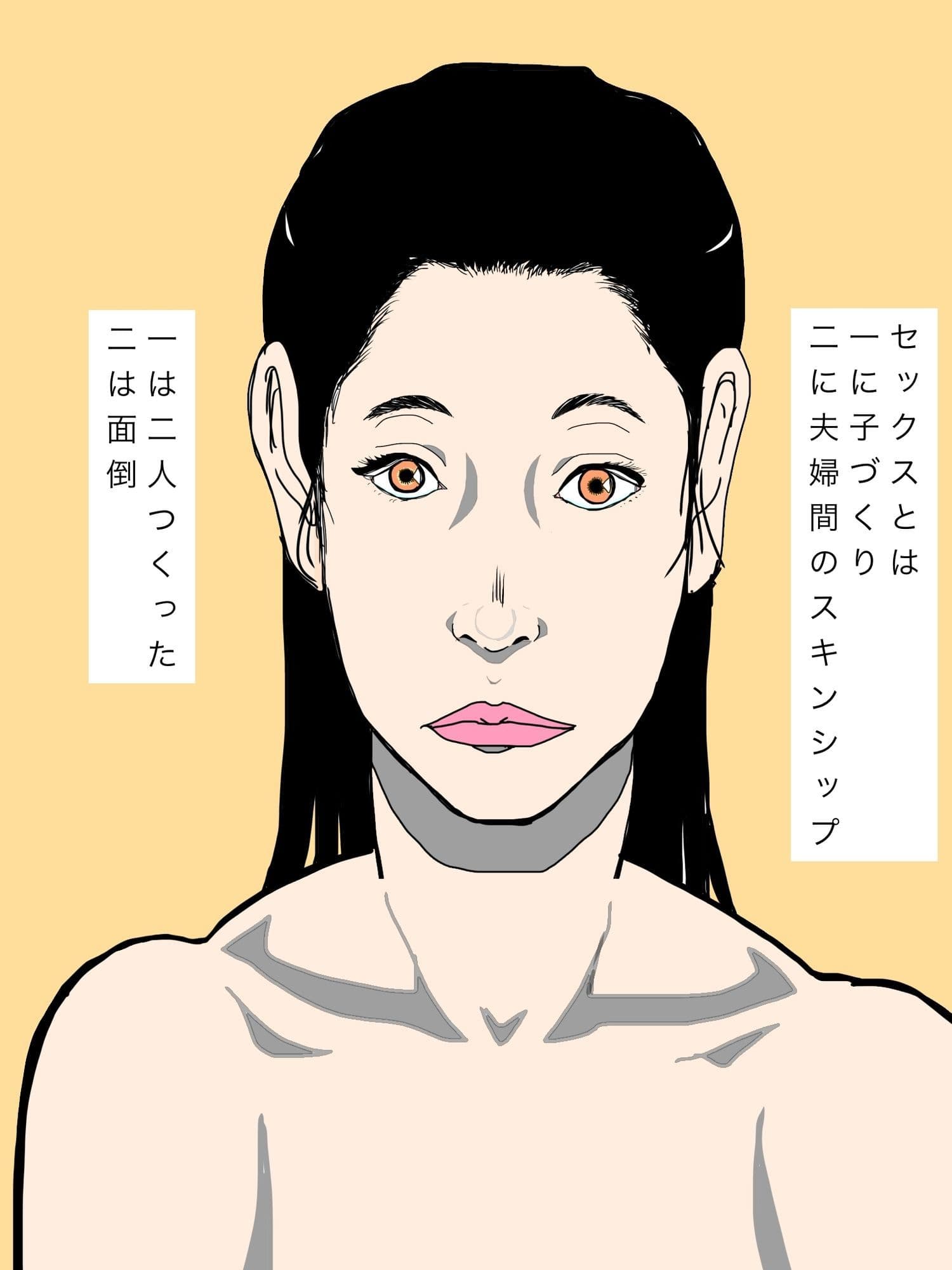 セックスに興味のない人妻さん サンプル 2