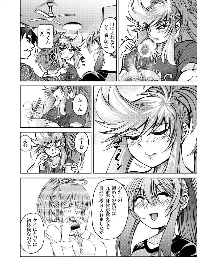 ［隔週刊］ポニテマニアックス 第104話 「Kの食卓」 〜47歳エロビデオ屋店員が深夜バイト中に拾った痴女が最強宇宙人でしたーン〜 サンプル 1