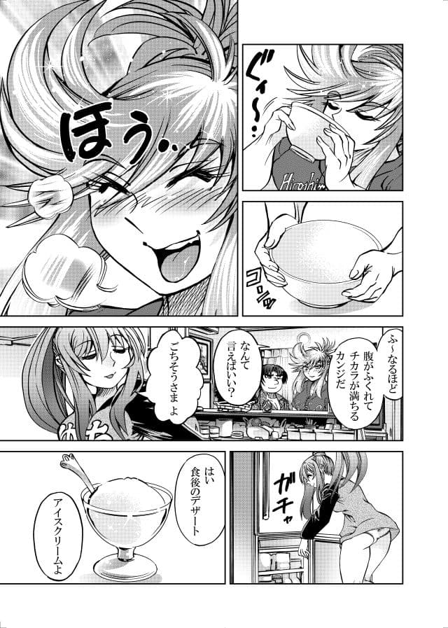 ［隔週刊］ポニテマニアックス 第104話 「Kの食卓」 〜47歳エロビデオ屋店員が深夜バイト中に拾った痴女が最強宇宙人でしたーン〜 サンプル 2