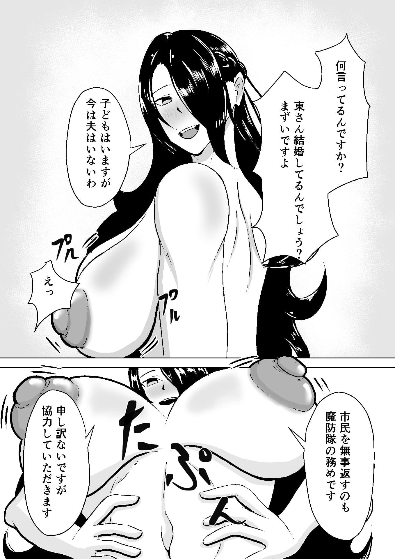 東〇舞希が出〇しないと出られない部屋で妊〇、〇産する本 サンプル 3