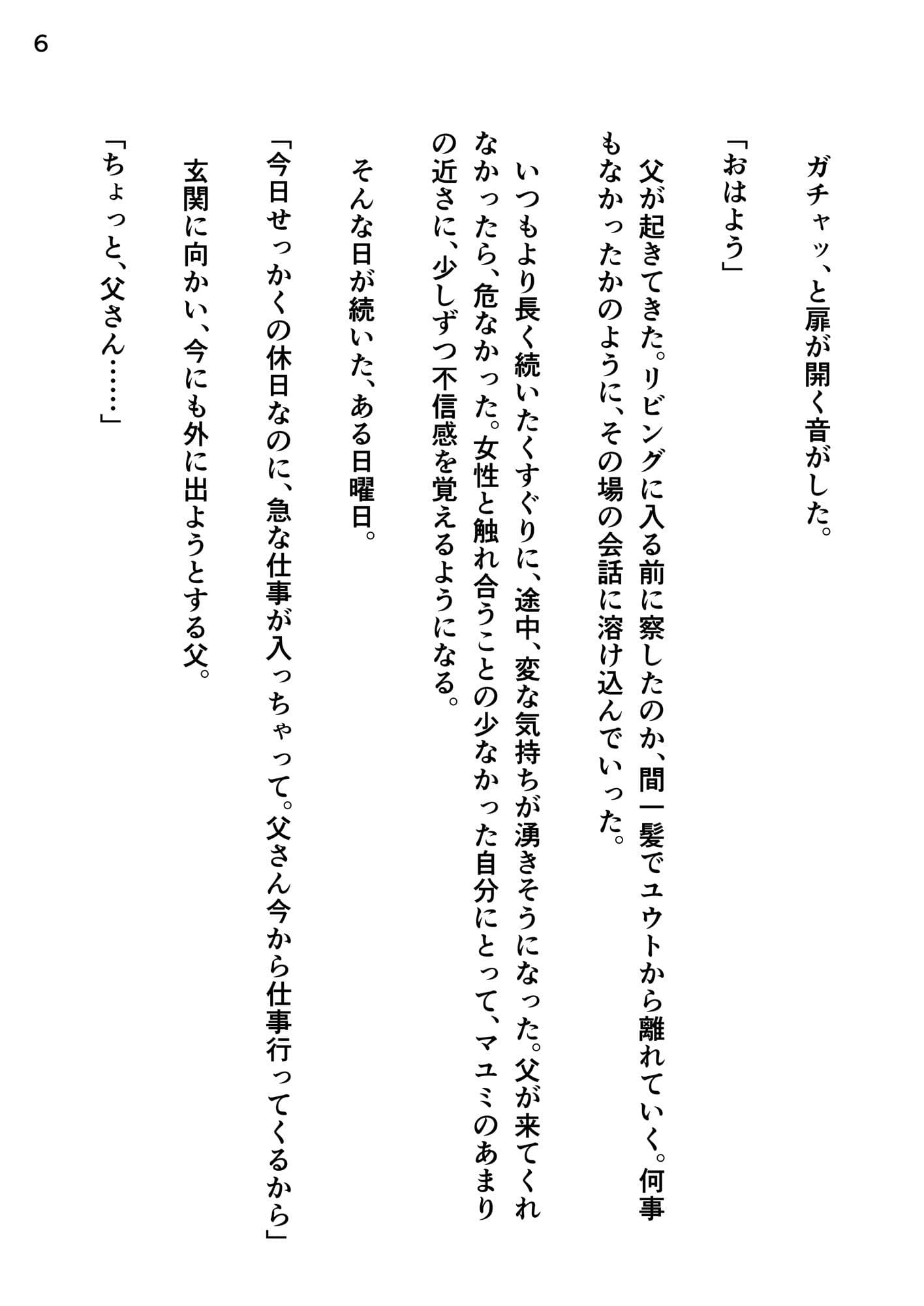 義母のくすぐりが止まらない〜触れたい衝動〜 サンプル 7