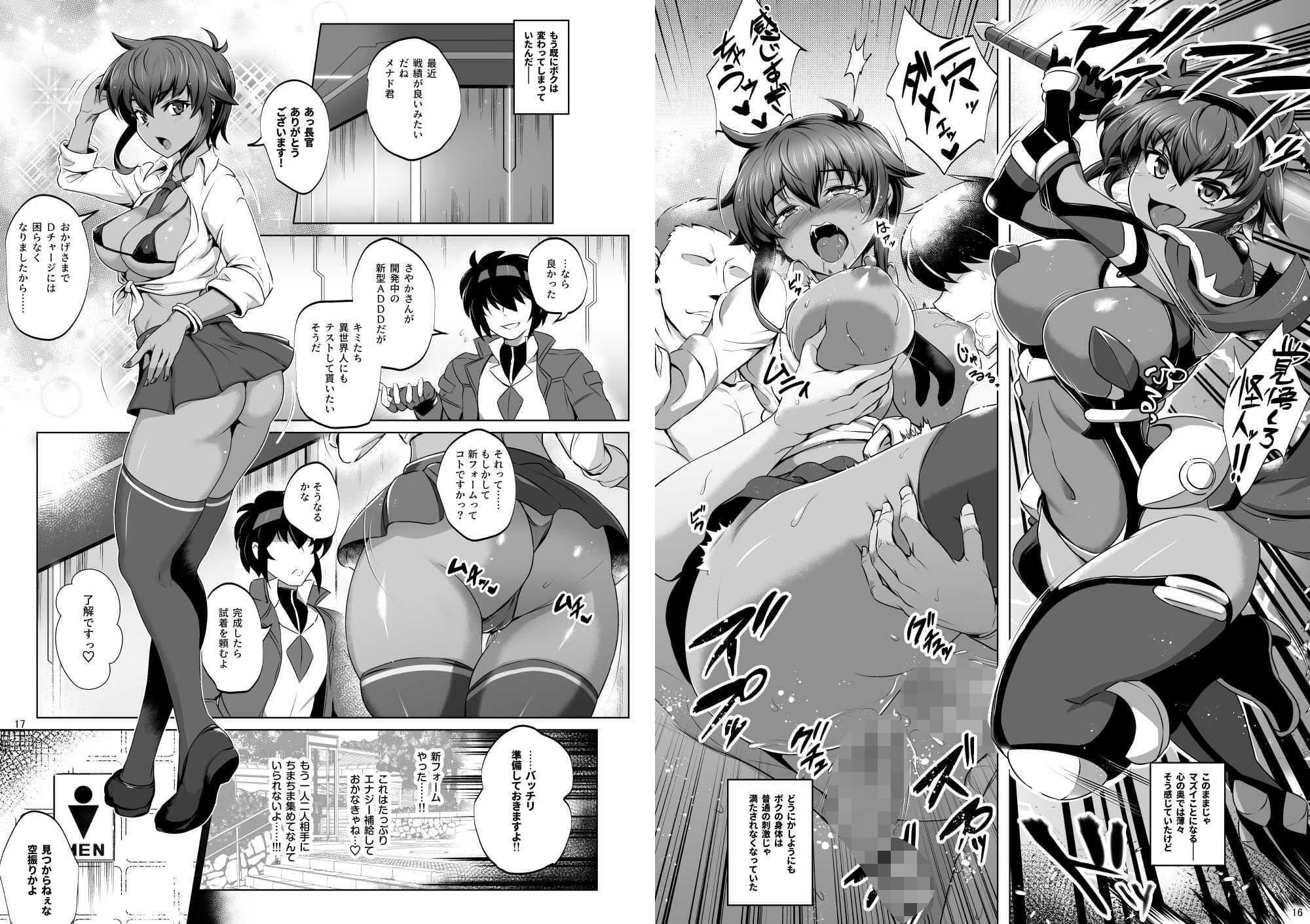 超昂戦士は満たされない！！！ サンプル 7