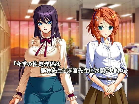 激ヤバ！？メス教師達は性処理係〜問題解決はSEXで〜 1巻 サンプル 2