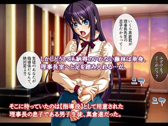 激ヤバ！？メス教師達は性処理係〜問題解決はSEXで〜 1巻 サンプル 3