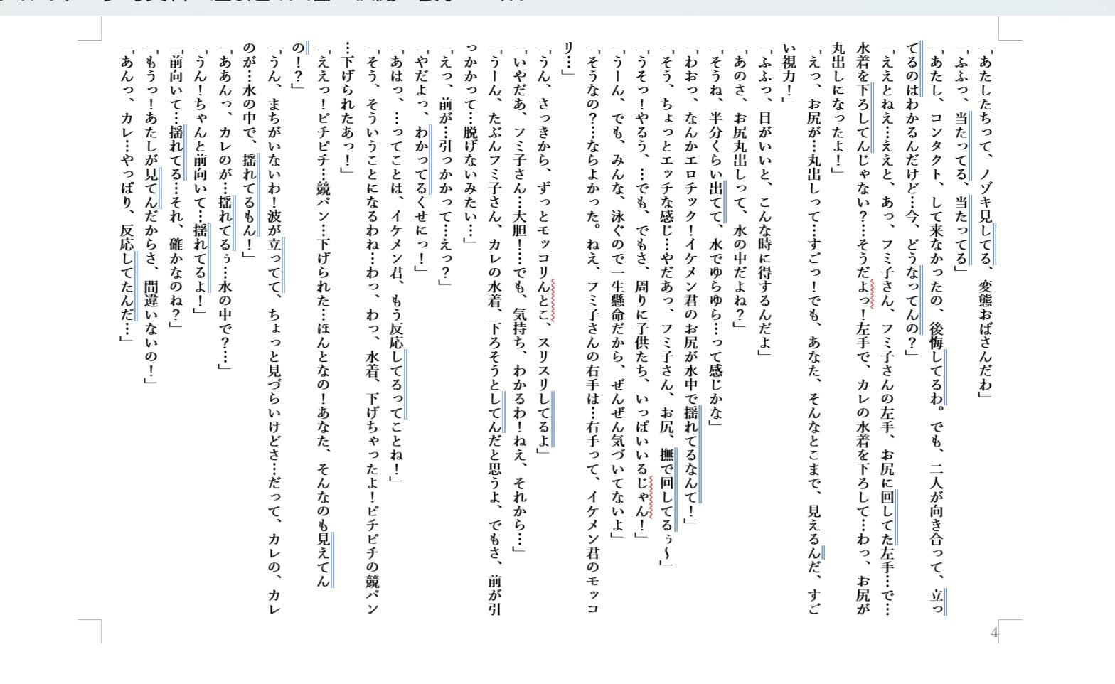 ブルーな競パン サンプル 1
