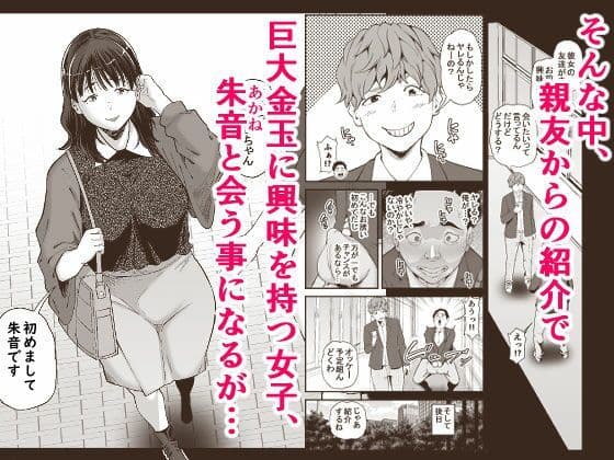 俺の巨大金玉と大量射精で膣を満たす サンプル 2