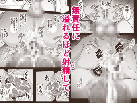 俺の巨大金玉と大量射精で膣を満たす サンプル 7