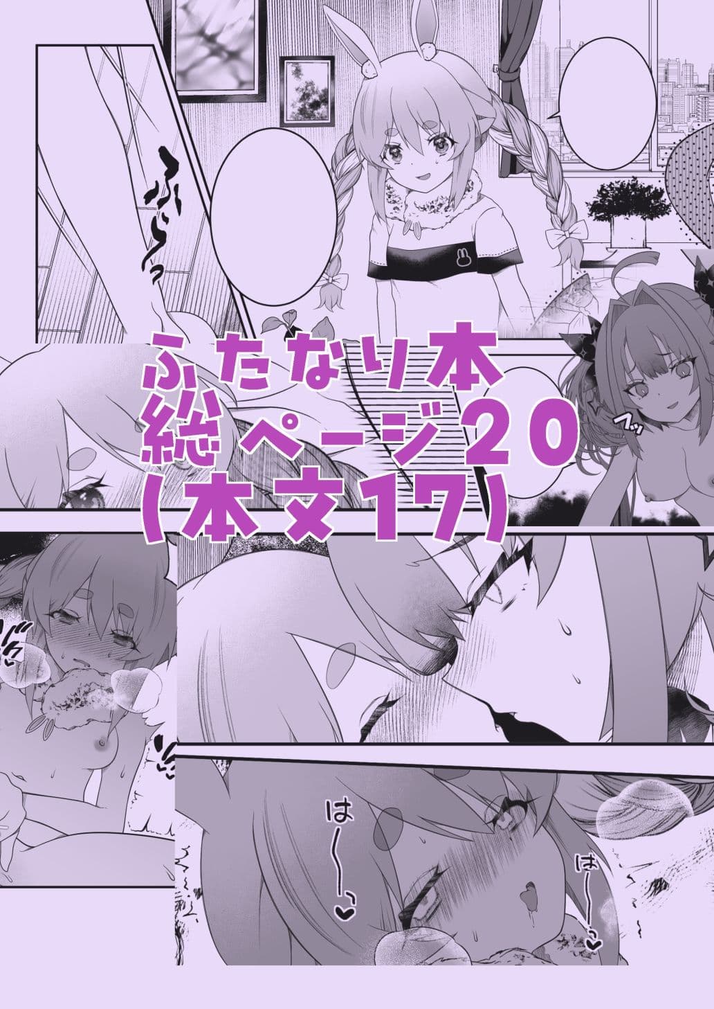 えっ！先輩発情期ってホンマですか？ サンプル 3