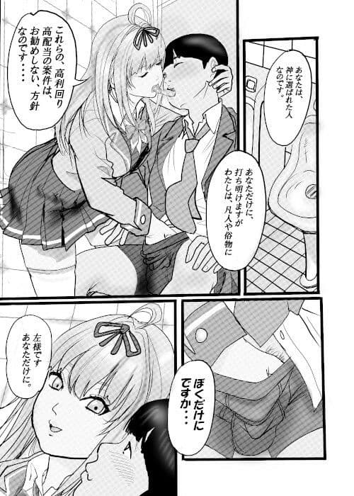 盗撮からのう投資案件2 サンプル 1