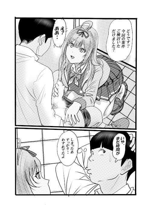 盗撮からのう投資案件2 サンプル 3