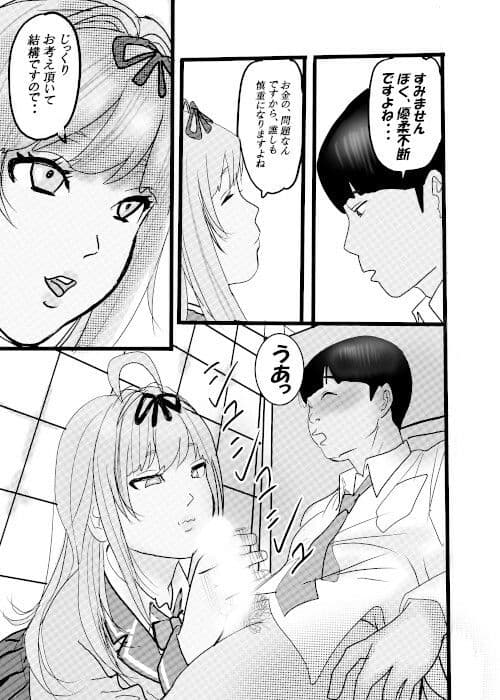 盗撮からのう投資案件2 サンプル 4