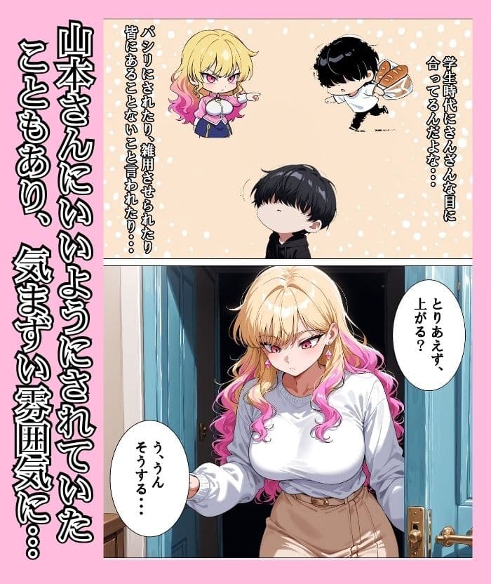 デリヘル呼んだら昔の幼馴染が来ておいしい思いをした話 サンプル 3