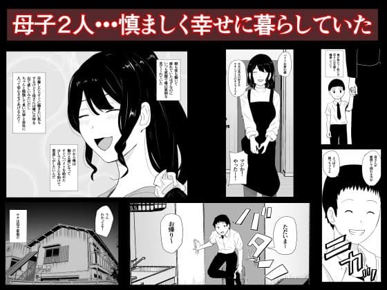 親友×かーちゃん サンプル 1