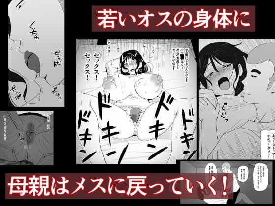 親友×かーちゃん サンプル 4