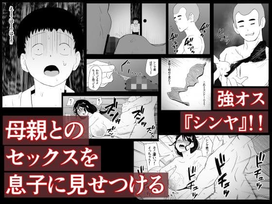 親友×かーちゃん サンプル 5