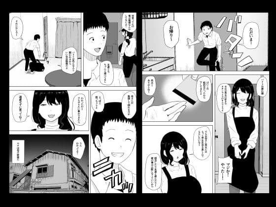 親友×かーちゃん サンプル 8