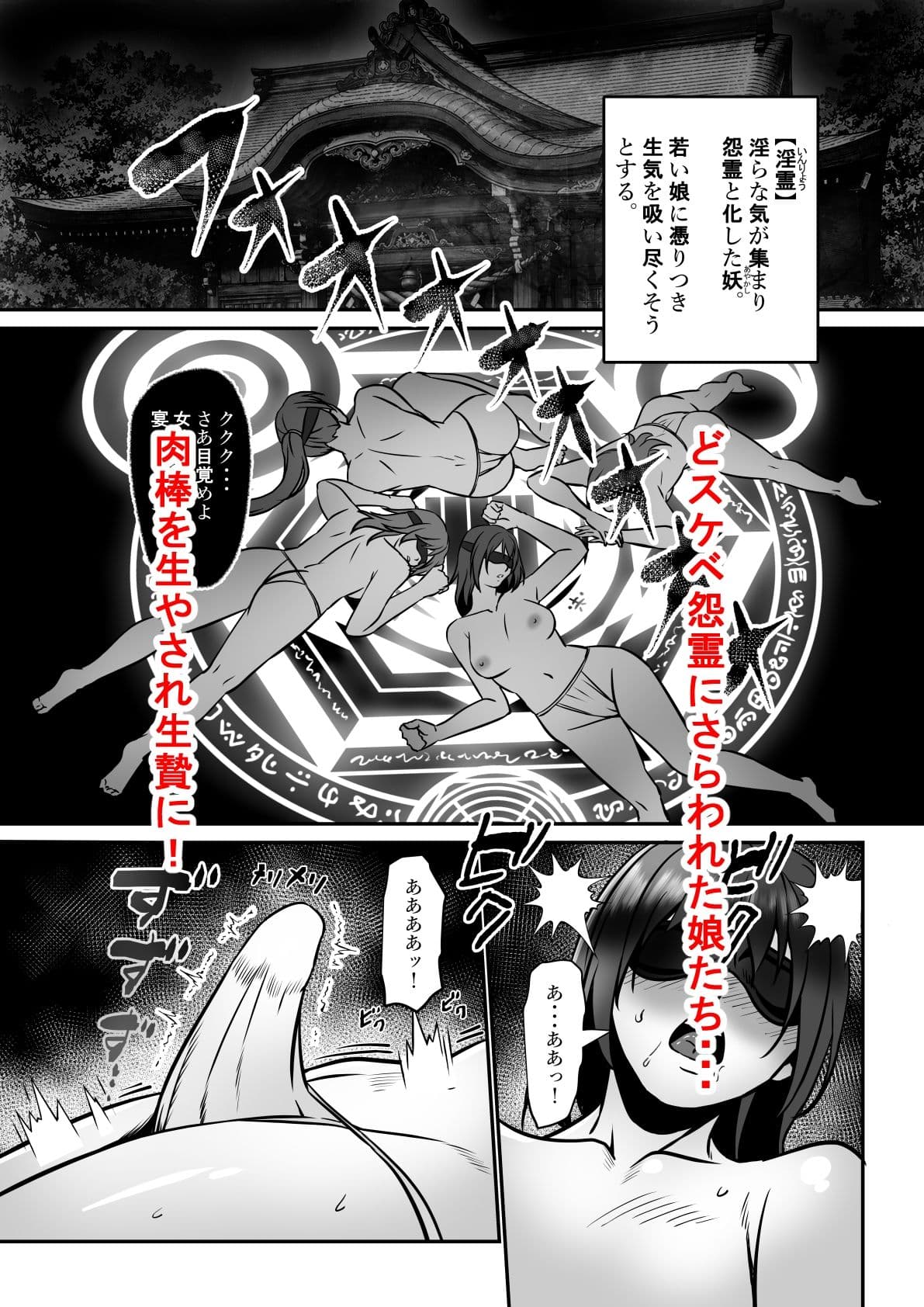 淫ら退魔師ヒミコ サンプル 2
